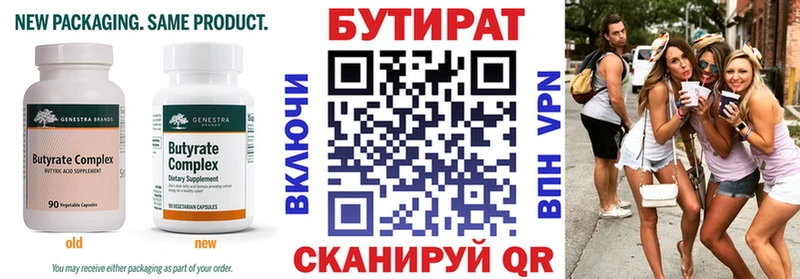 БУТИРАТ GHB  Купить закладки  Сычёвка 