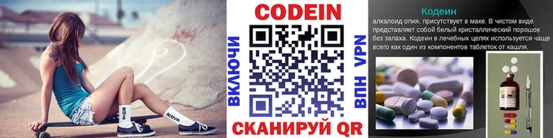 Купить  Сычёвка  Кодеиновый сироп Lean напиток Lean (лин) 