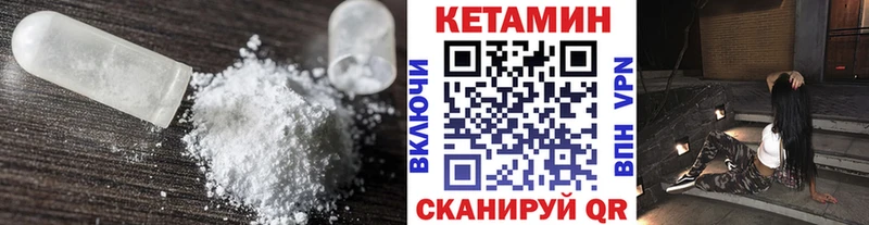 Купить закладки  Сычёвка  КЕТАМИН ketamine 